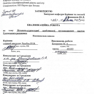 Козеренко М_скан