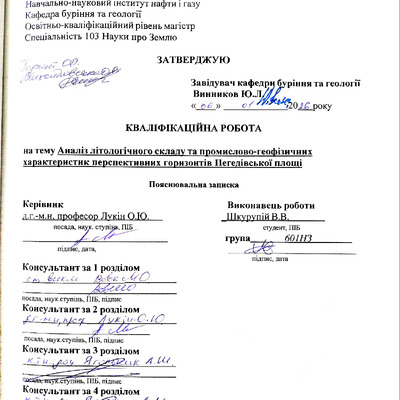 Шкурупій В. скан