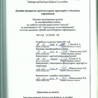 Малій К.А._ПЗ