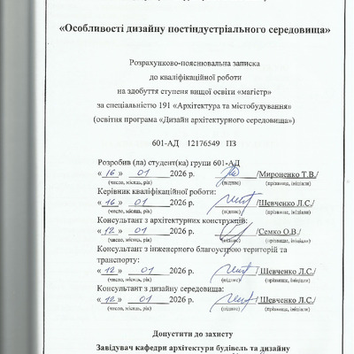 Мироненко Т.В._ПЗ