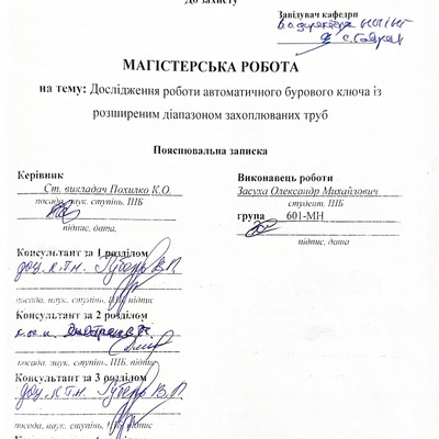 Засуха О.М._compressed