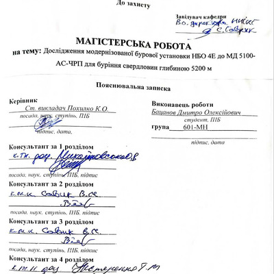 Бацанов Д.O.