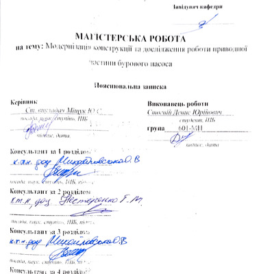 Cтогній Д.Ю.