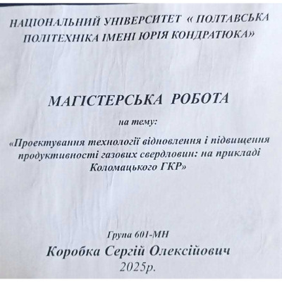 Коробка С.О.