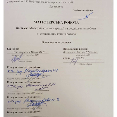 Волощенко Б.Ю.