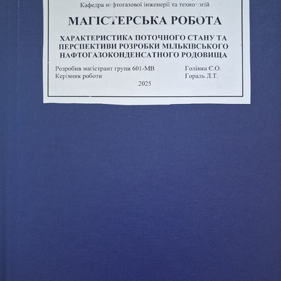 Голінка Є. О