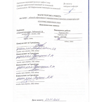 Туренко Я.С