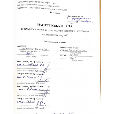 Гафаров Е.А.