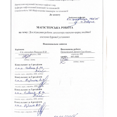 Грушевський Д.С.