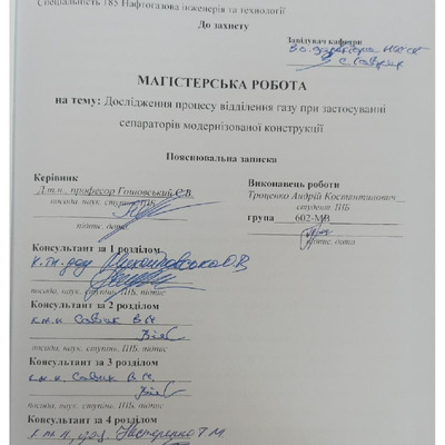 Троценко А.К.