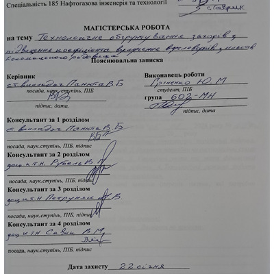 Гріненко Ю.М.