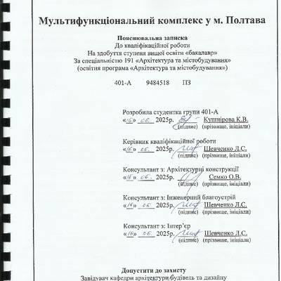 Кушнірова_ПЗ.pdf