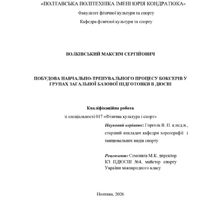 Волківський М.С. бібліотека.pdf