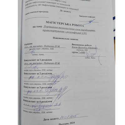 Касян В.Ю..pdf