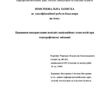 Черевань БКР