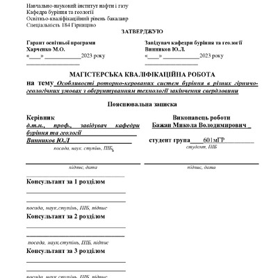 1_МP_184_Бажан_Репозитарій