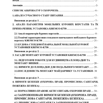 5_МР_184_Голобородов_Репозитарій