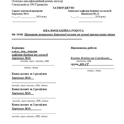 7_МР_184_Кондак_Репозитарій