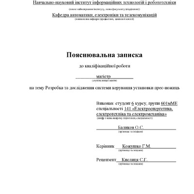 Баликов_О.С._601 МЕ