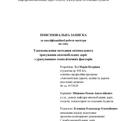 2022 2мБА Туз М.П.