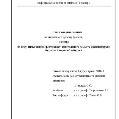 9. Штандель Олег Сергійович