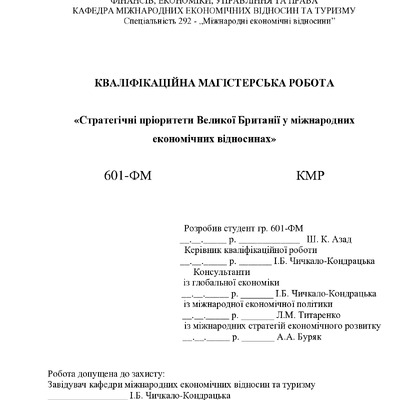 КМР Азад 2023