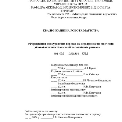 КРМ Купач 2023