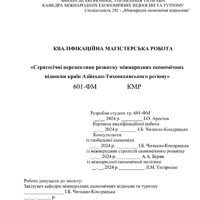 КМР Арестов 2023