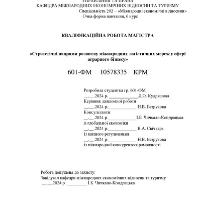 КРМ Кудряшова 2023