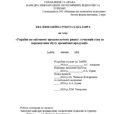 КРМ_Андріяш_2023