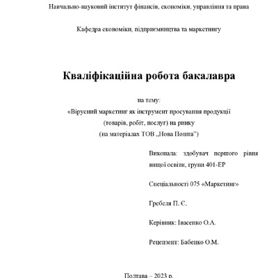 КРБ Гребеля