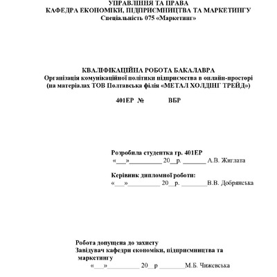 КРБ Жиглата