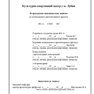 ПЗ_Русин Я.Г.