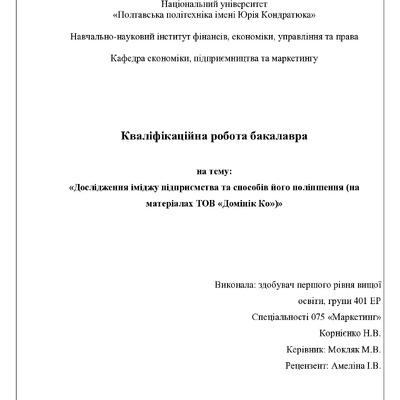 КБР Корнієнко