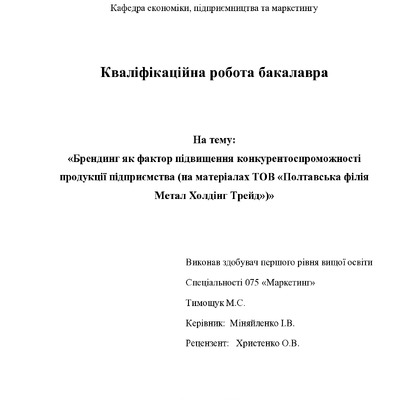 КРБ Тимощук