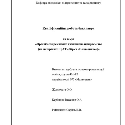 КРБ Жовновата