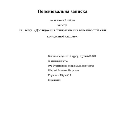 24. Шарлай Максим Петрович