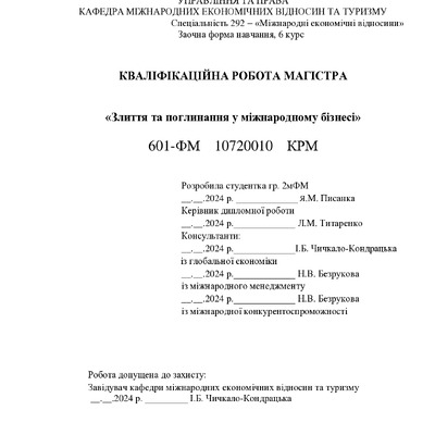 КРМ Писанка 2023