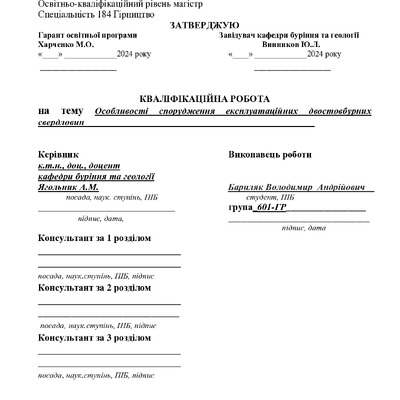 2_МР_184_Бариляк_Репозитарій