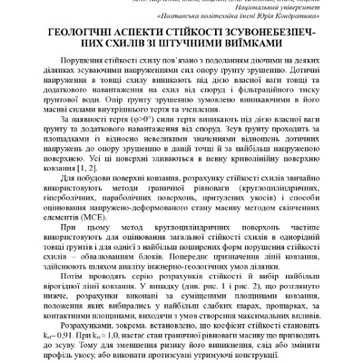 74-та конф Т.1-189-190