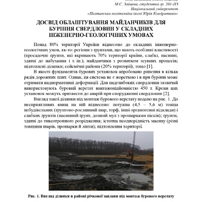 74-та конф Т.1-194-195