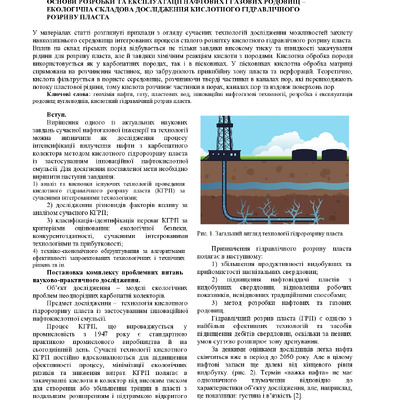 337801-Текст статті-783497-1-10-20250820