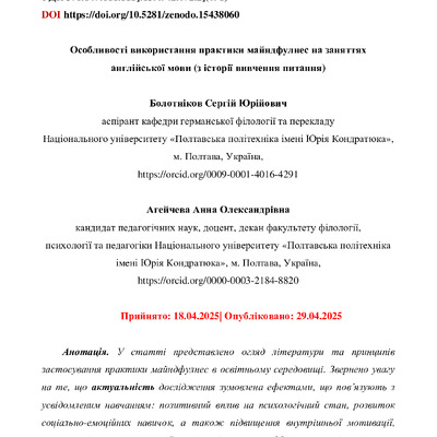 Болотніков+та+ін