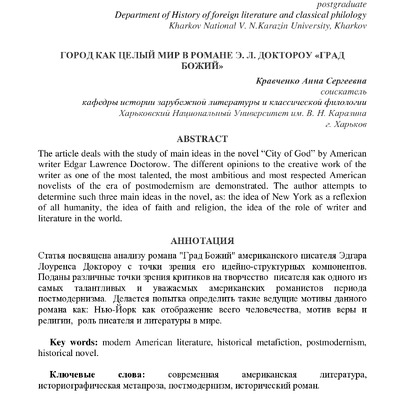 Kravchenko_