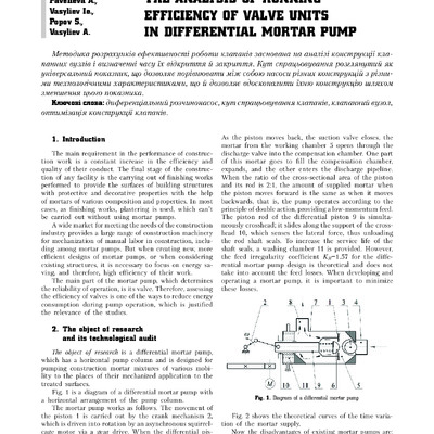 28 Васильєв Є.А. стаття