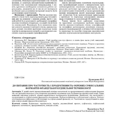 Кузнецова_5.1_69.1_2019