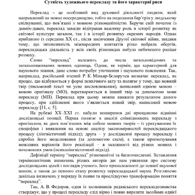 Павельєва ПНПУ 2020 01