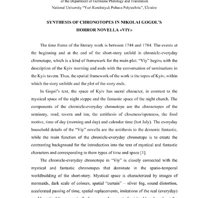 Павельєва тези 2021