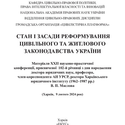 Бонд_2024 MASLOVCONFERENCE