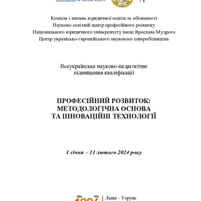 Бонд_Тези_ підвищення